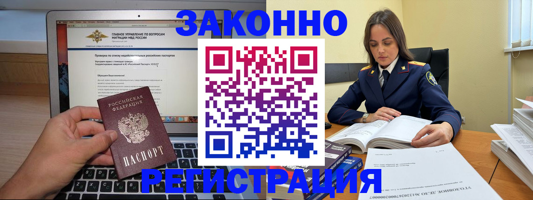 прописка гарантия в Пласте